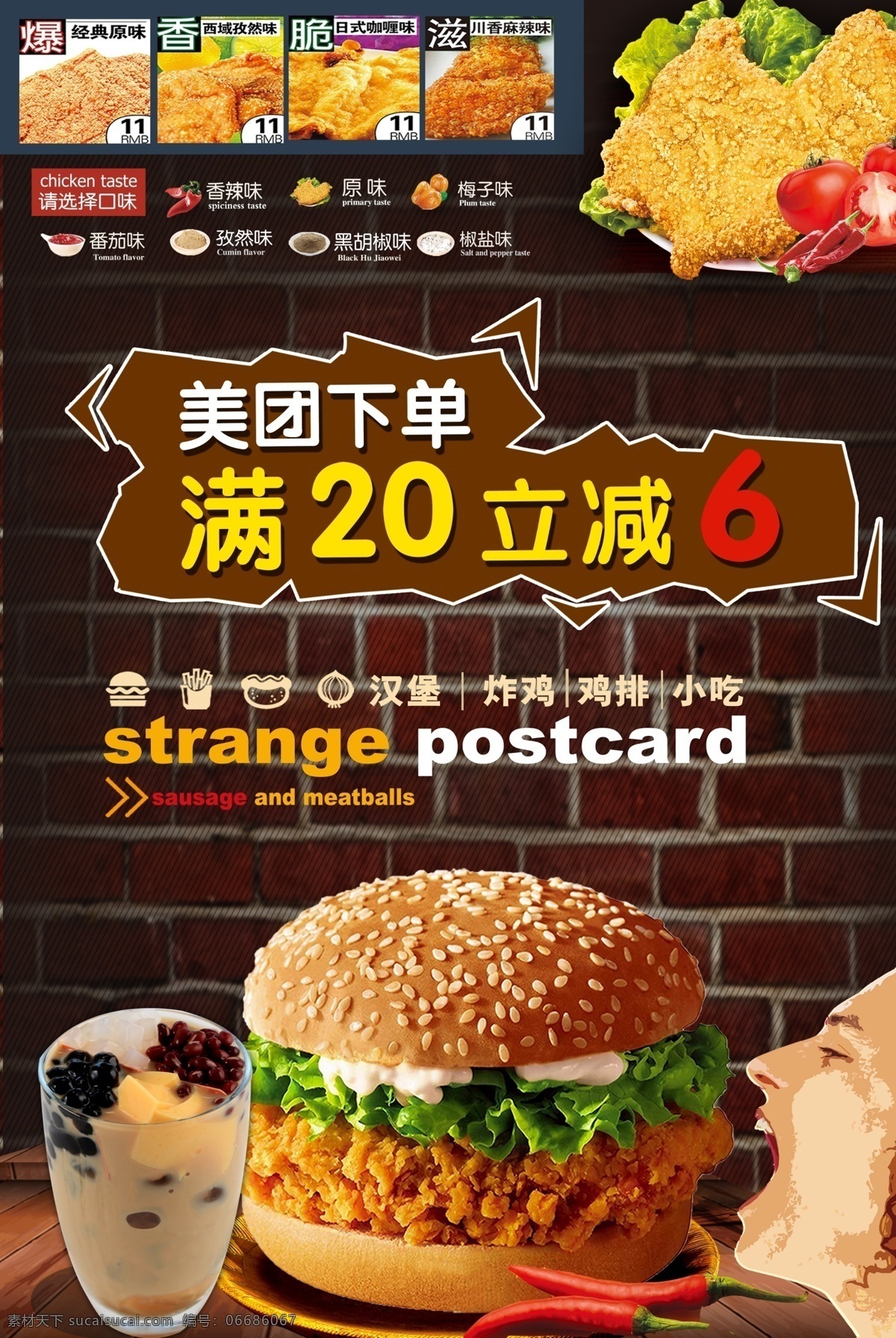 汉堡食欲 大汉堡海报 真实海报 简单海报 汉堡薯条 分层