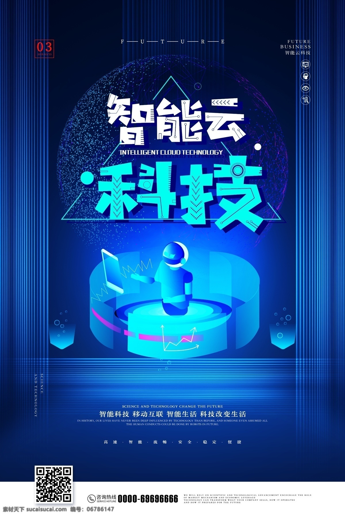 科技海报 科技改变生活 企业展板 公司展会 品牌展会 企业展会 扁平化 公司会议 年会背景海报 公司年会 企业展销会 公司展销会 公司展会背景 企业展会背景 企业展会海报 工作会议海报 会议背景 年会背景 工作报告 答谢会 酒宴 蓝色科技背景 高端背景