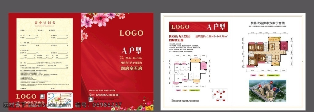 户型折页 房地产 地产 户型图 户型 折页 花 鸟瞰图 置业计划 区位图 dm宣传单