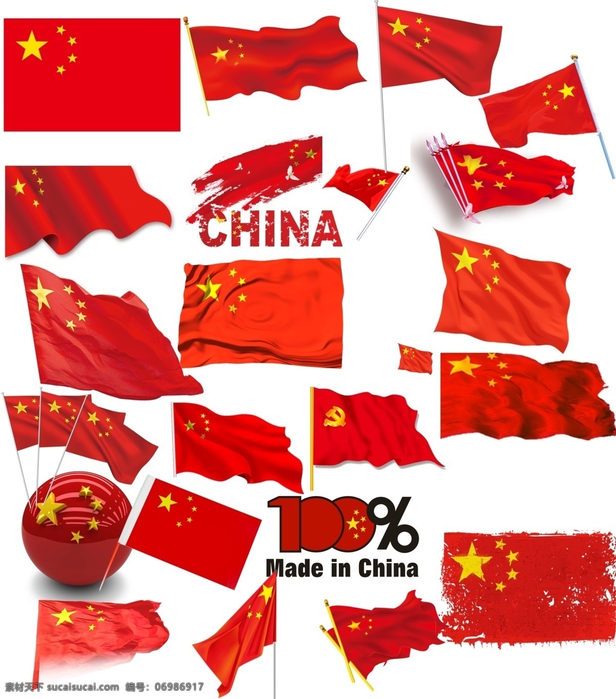 党旗 五星红旗 红色旗帜 旗帜 中国红 分层