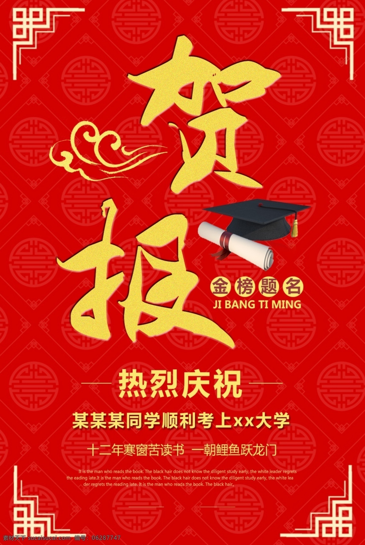 高考喜报 喜报 学校喜报 企业喜报 公司喜报 中奖喜报 喜报海报 喜报背景 报喜 喜讯 喜报展板 喜报模板 获奖喜报 竞赛喜报 小学生喜报 升学喜报 好消息 商店喜报 店铺喜报 学校喜报展板 学校光荣榜 企业荣誉榜 公司荣誉榜 班级光荣榜 喜报x展架 新年喜报 猪年 2019年 猪年喜报