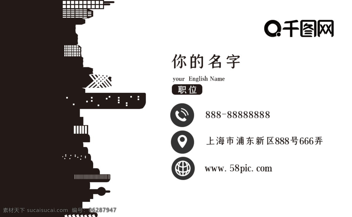 建筑群 高楼 黑色 简约 商务 名片 城市 黑白 商务名片