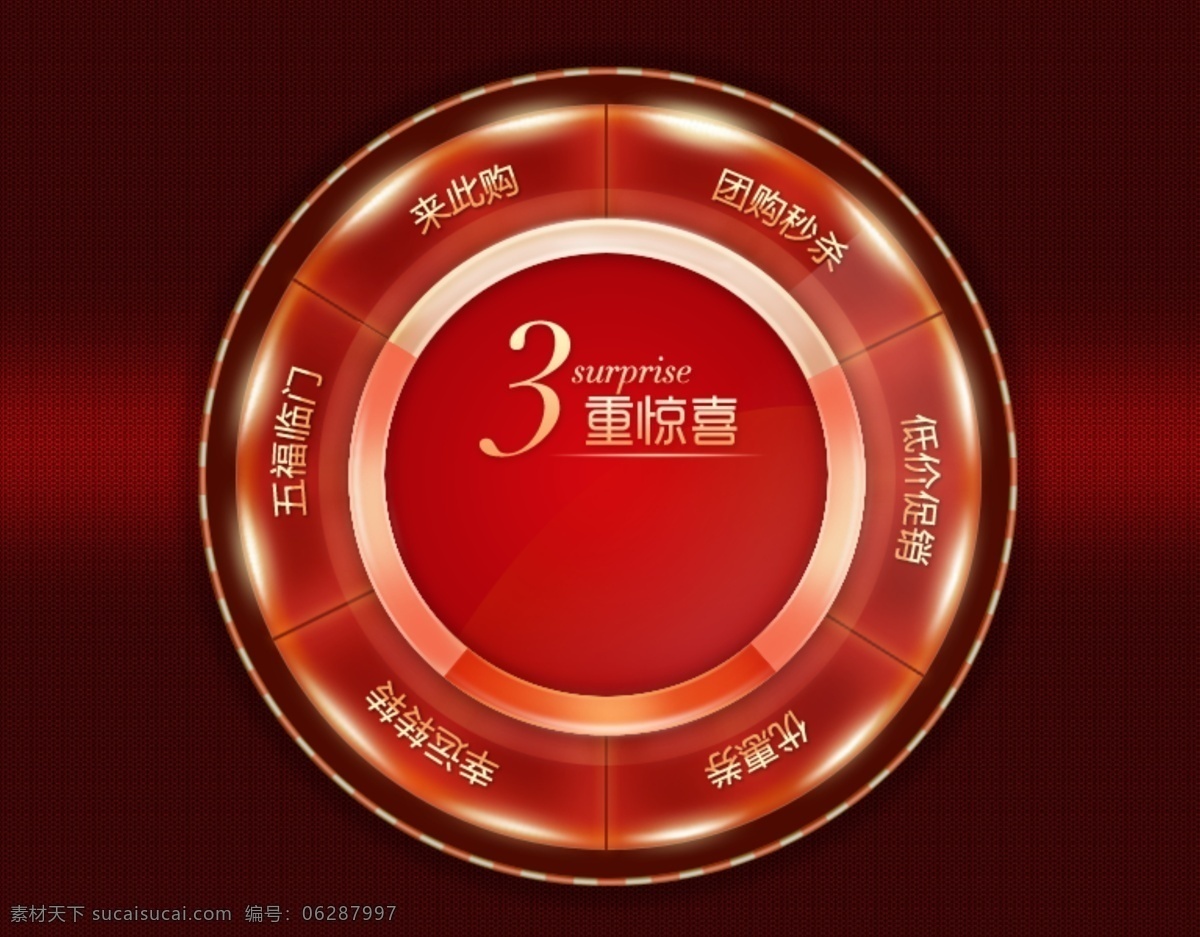 2013 分层 促销 打折 官方 活动 嘉年华 淘宝 天猫 商城 广告 banner 网店 购物嘉年华 年货 主题 淘宝商城 蛇年 源文件 淘宝素材 其他淘宝素材