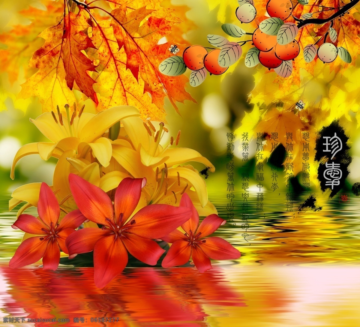 中国 元素 红花 倒影 波纹 插画 传统 枫叶 古典 红色 花瓣 花蕊 中国元素 黄色 秋天 石榴 文字 珍灵 诗句 中国古典元素 psd源文件