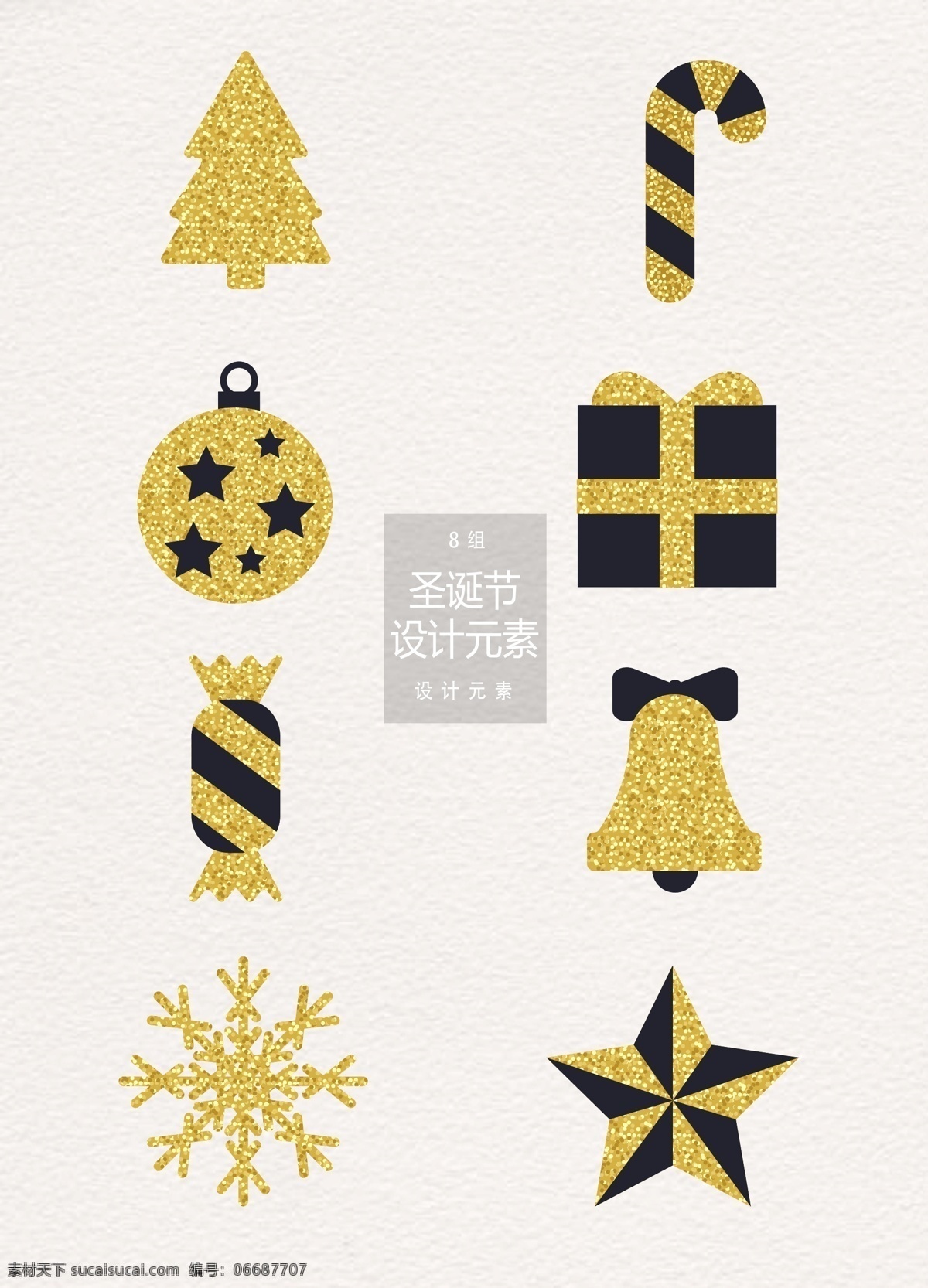 金色 圣诞节 装饰设计 元素 冬季 圣诞树 礼物 雪花 圣诞节装饰 金色装饰 圣诞 设计元素 圣诞球 礼物盒 铃铛 糖果