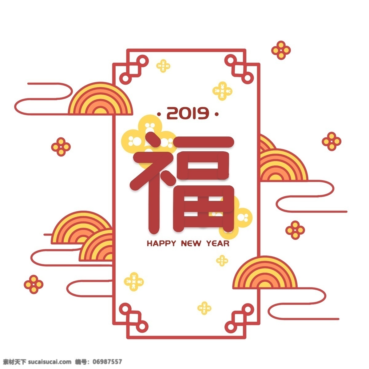 电商 2019 新年 孟菲斯 喜庆 边框 矢量 元素 新年边框 喜庆边框 新年快乐 福 孟菲斯边框 梅花 孟菲斯装饰