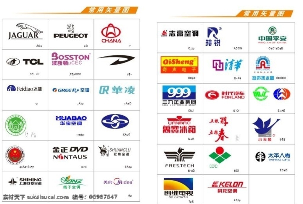 logo 矢量 图标 常用图标 标志图标 企业 标志