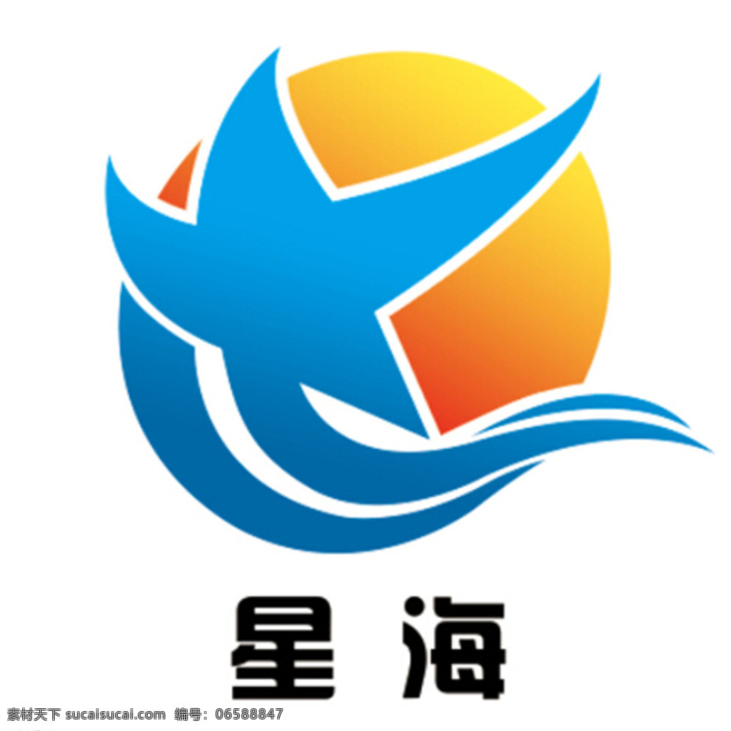 星海 企业标志 星星 海洋 腾飞的海燕 欣欣向荣 阳光 logo设计 白色