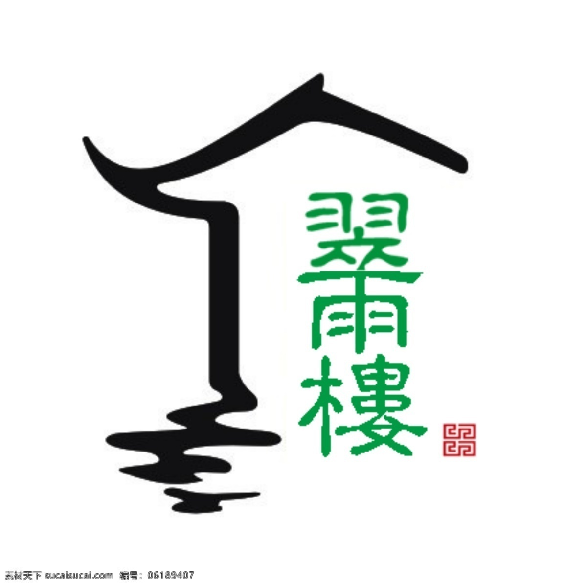 翠 雨 楼 logo 房屋 中国风 翡翠 茶馆