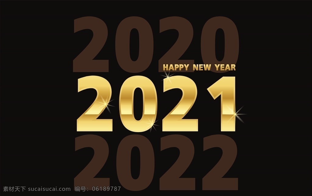 2021 新年 2021新年 字体 创意字体 海报 新年快乐 节日 元旦 新春快乐