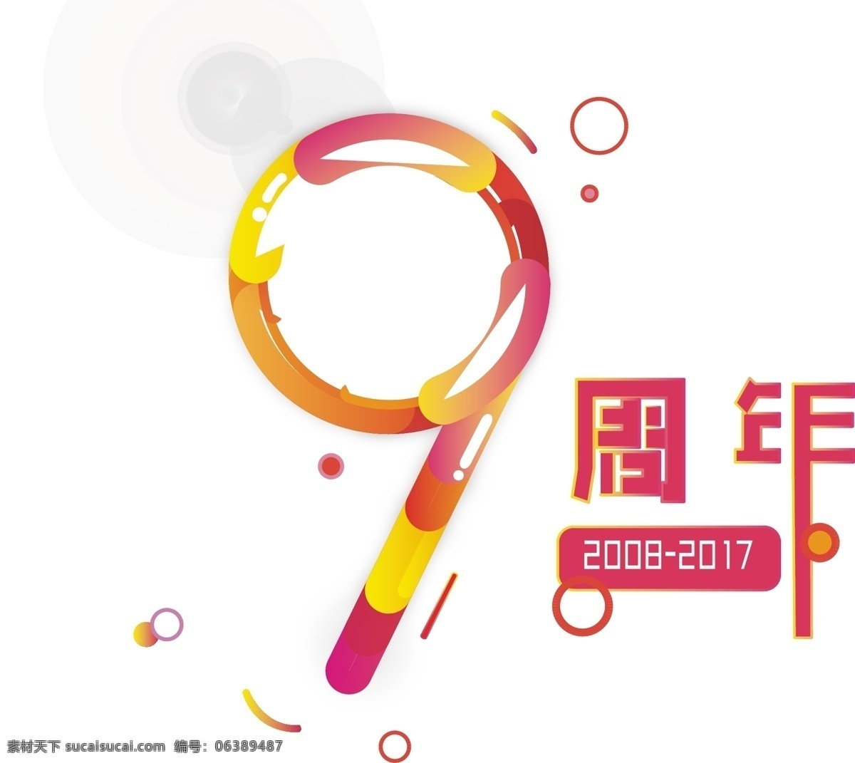 9周年艺术字 周年 图标 logo 图形