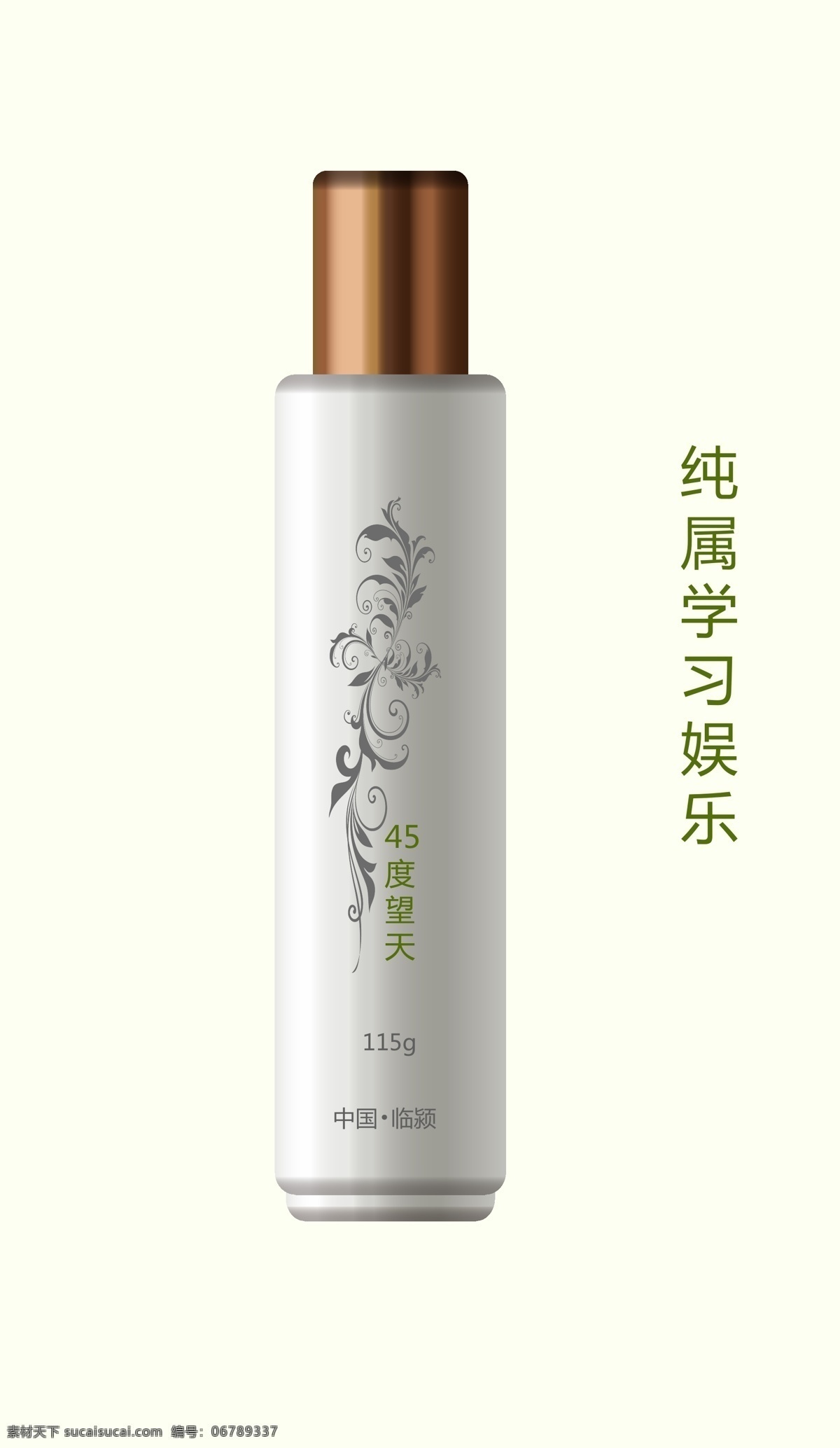 化妆品 瓶子 白色 包装 花纹 立体 纹理 质感 牙白是 原创设计 其他原创设计