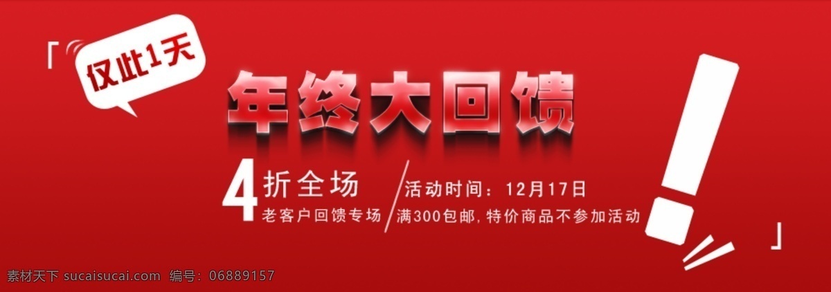 促销免费下载 促销 其他模板 商品促销 淘宝促销 网页模板 优惠 源文件 网店促销 淘宝素材 其他淘宝素材