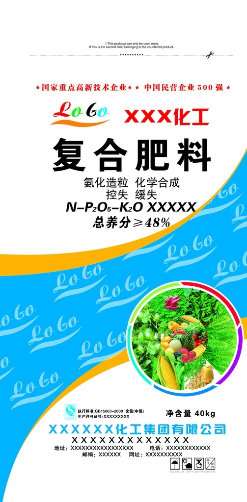 生物菌有机肥 复合肥料 肥料袋 肥料 农资 农药 化肥 复合肥料袋 生物有机肥 叶面肥 叶面肥袋 微生物肥料 生物有机肥袋 蔬菜 水果 蔬菜水果 蔬菜水果堆 地瓜 大豆 棉花 玉米 小麦 有机肥 农业 绿叶 包装设计 广告设计模板 源文件