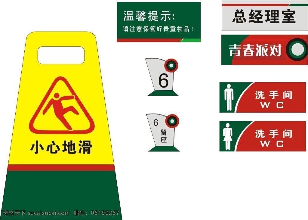 标语牌 导向牌 导向 系统 矢量 公司 黄色 绿色 商场 指示牌