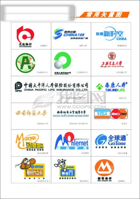 企业 标志 教育 银行 通信 通讯 保险公司 logo 保险公司标志 设计图 通信通讯 矢量图 其他矢量图