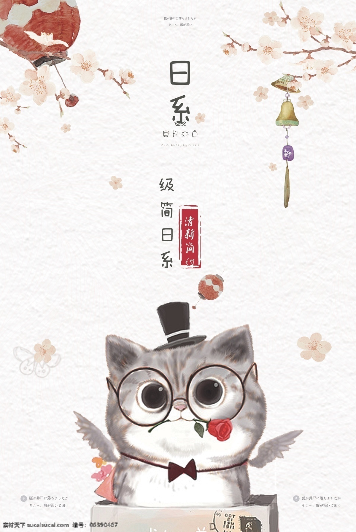 宠物海报 宠物 扁平化设计 创意 卡通 海报 日本 日系 萌宠