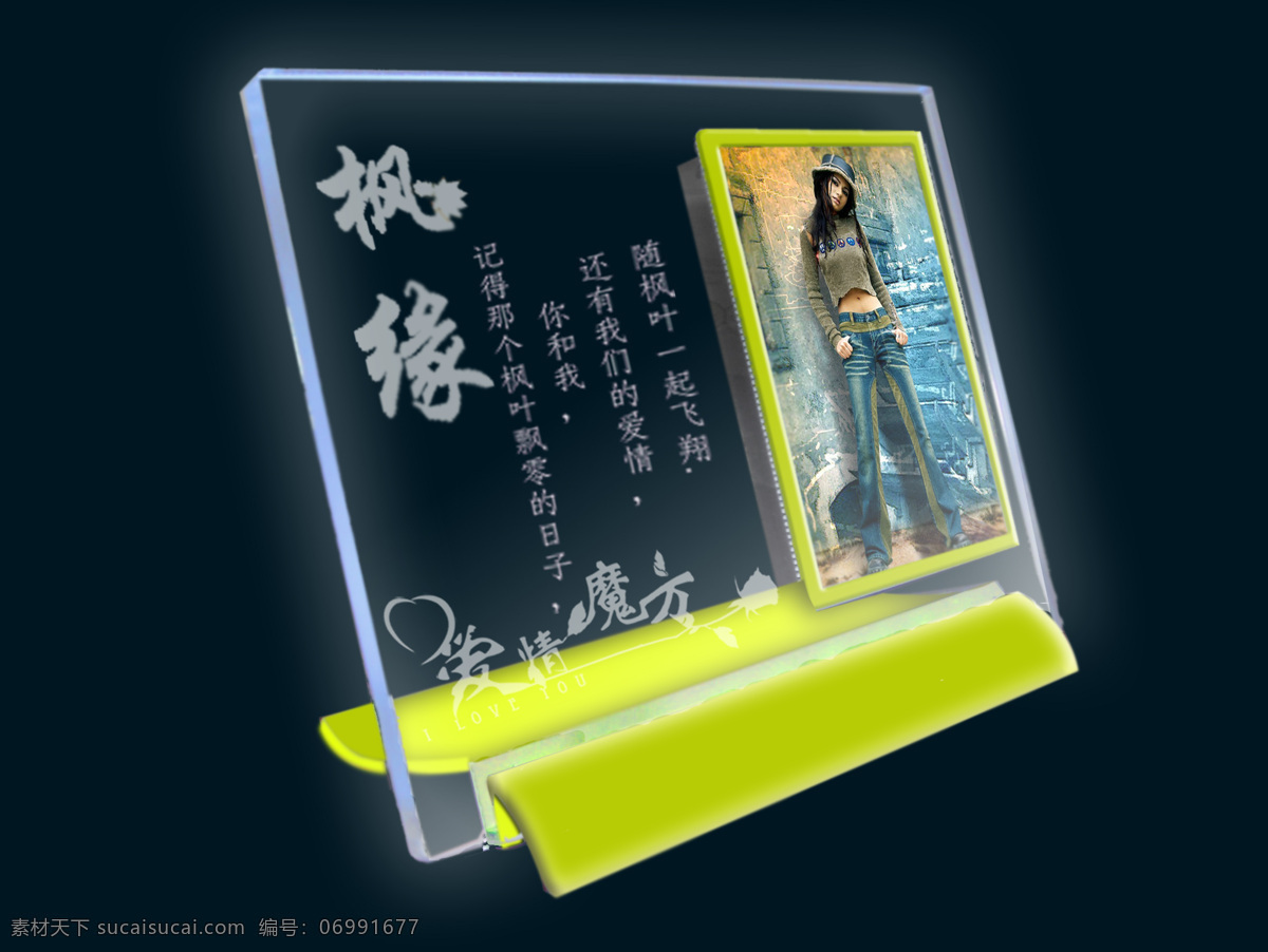 水晶 相框 300 设计图库 水晶相框 设计素材 模板下载 psd源文件 婚纱 儿童 写真 相册 模板