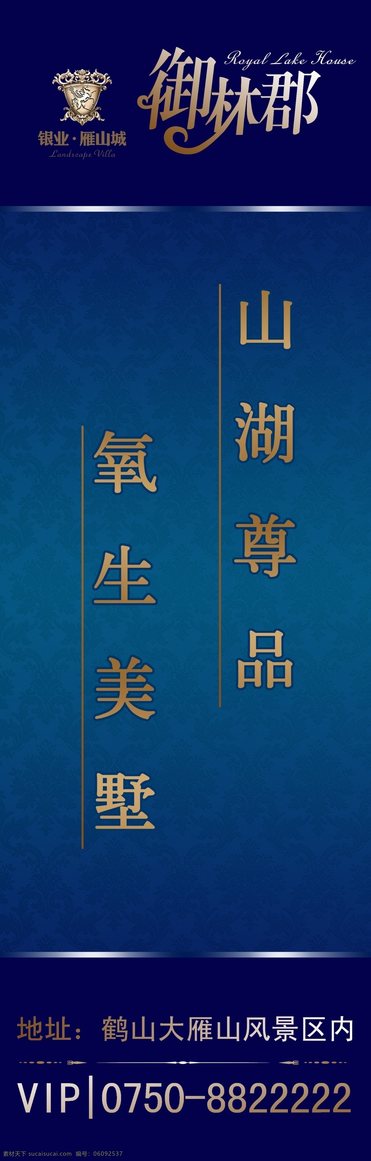 标志 创意 大气 道旗 地产广告 地产 广告 模板下载 房地产 房地产广告 蓝色 精美 开张 广告设计模板 源文件 矢量图 建筑家居