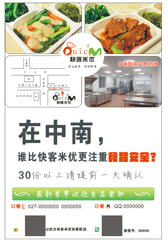 餐厅 logo 彩页 餐厅宣传册 餐厅海报 快餐彩页 白色