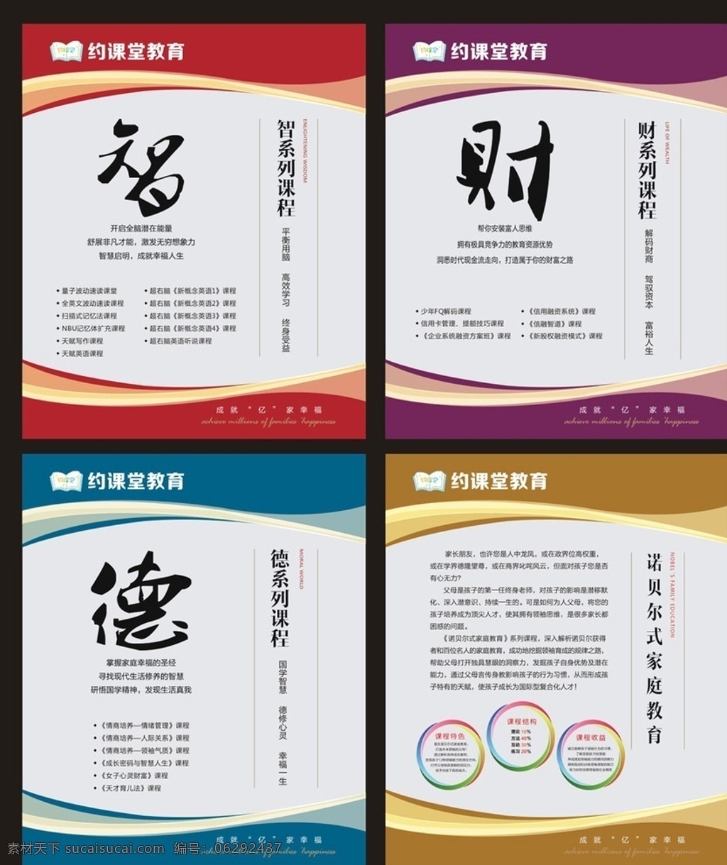 制度牌素材图片下载-素材编号06292437-素材天下图库