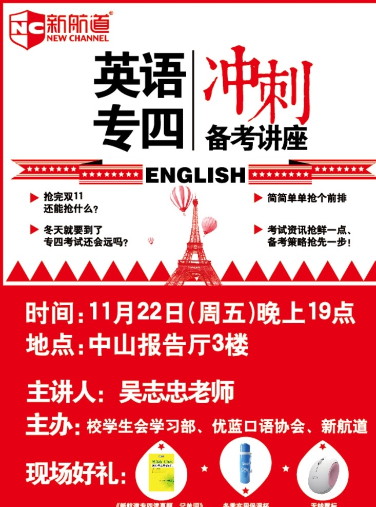 英语补习 培训班招生 课外辅导 补习班招生 春季招生 秋季招生 暑假招生 寒假招生 1对1 提分 期中考 期末考 艺考 考前辅导 小学生托管班 暑假班 暑期班 周末辅导班 午托班 晚托班 招生 招生宣传单 招生简章 招生海报 招生素材 招生展架 招生展板 招生kt板 家教