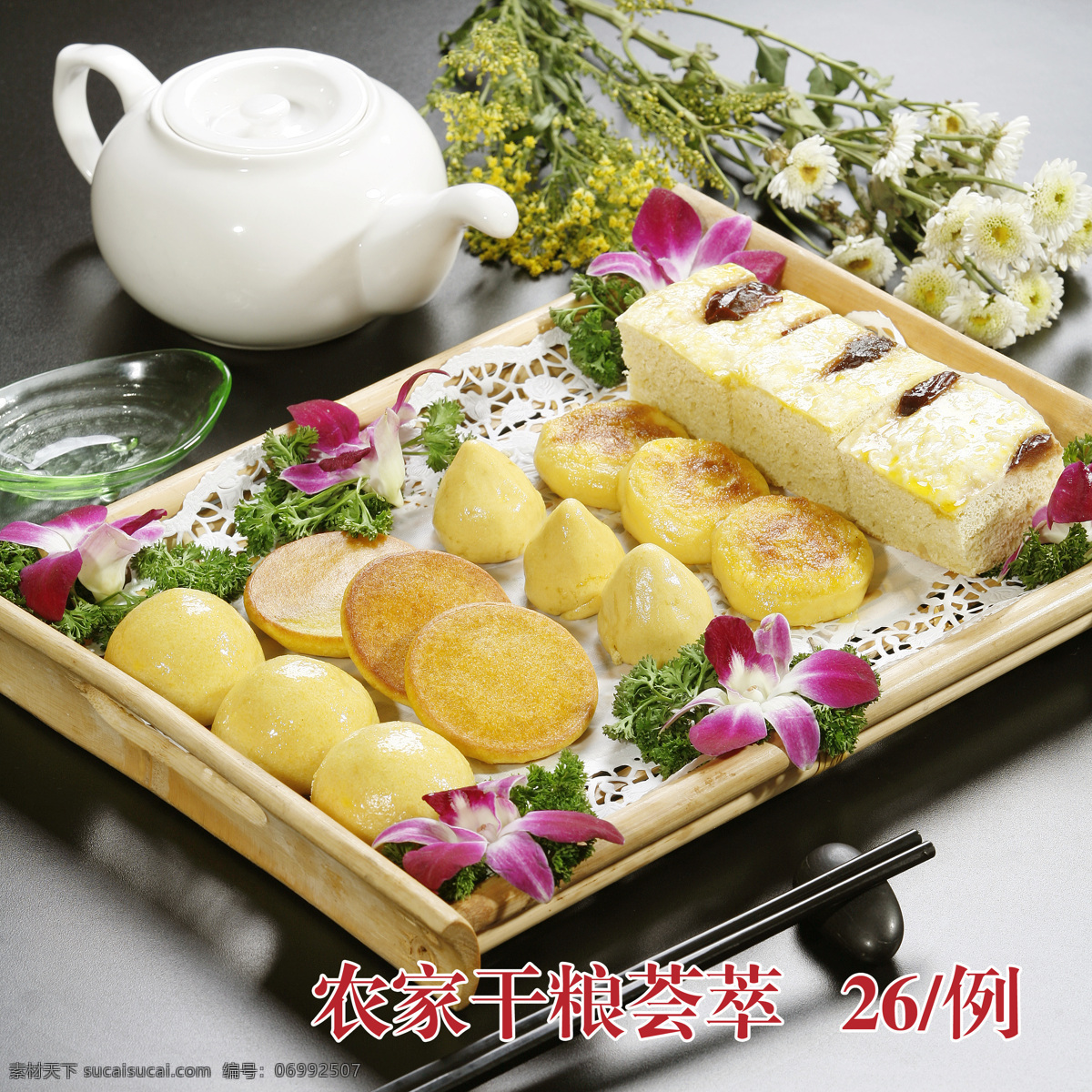 农家干粮荟萃 美食 面食 东北面食 传统美食 餐饮美食