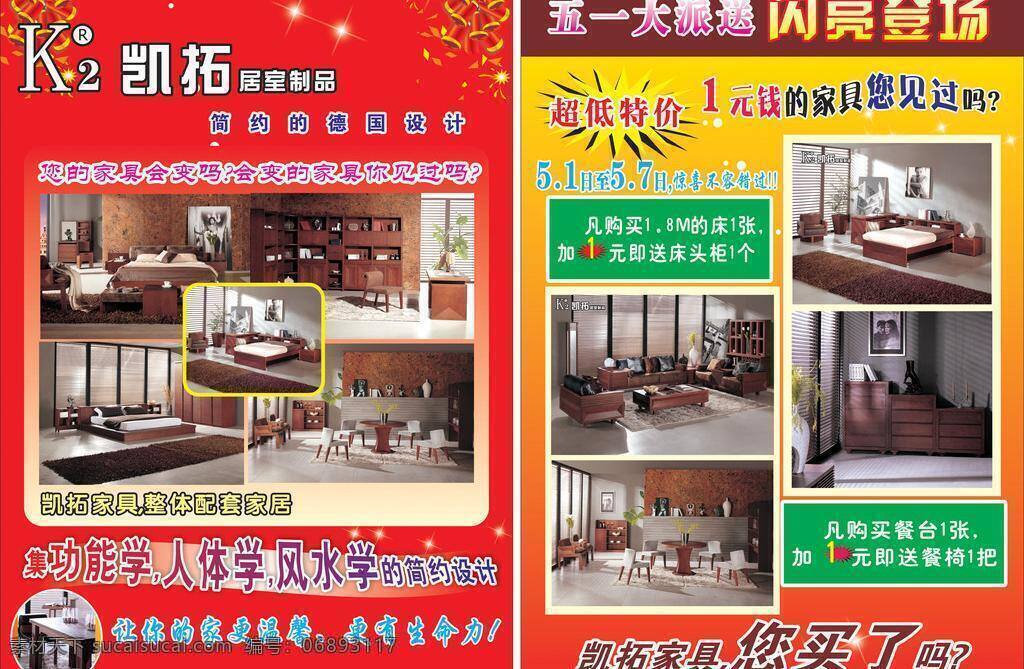 百强 家具 家居家具 建筑家居 百强家具 矢量 家居装饰素材