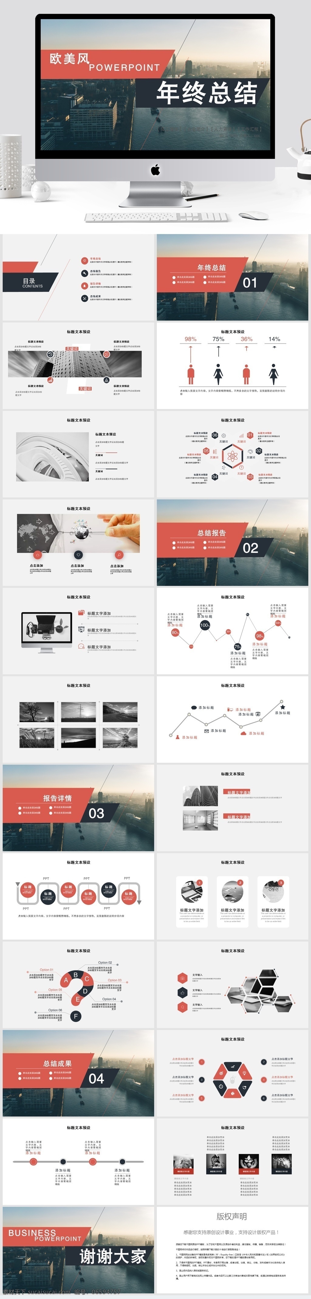 欧美 风 年中 工作总结 模板 欧美风 ppt模板 创意ppt 商业 计划书 工作 汇报 年终 总结 策划ppt 项目部ppt 通用ppt 报告ppt