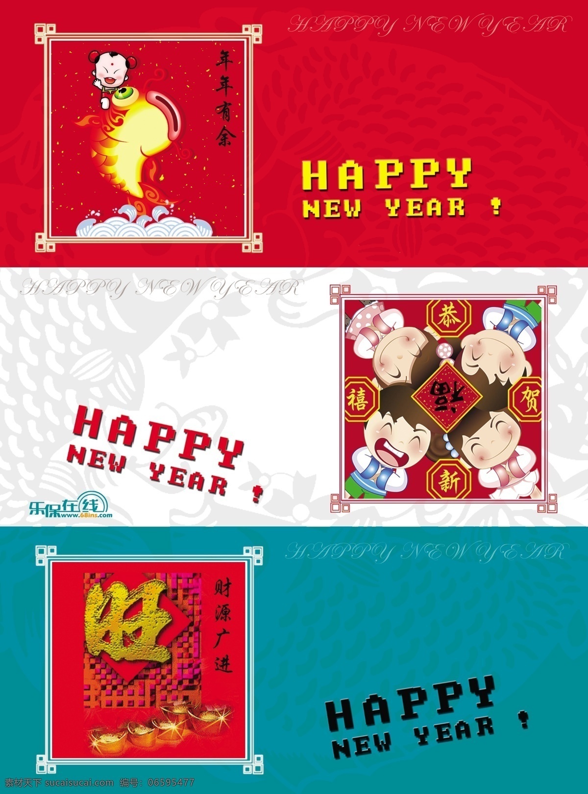 新年贺卡 广告设计模板 贺卡 贺年卡 名片卡片 年画 年年有余 娃娃 喜庆 新年 鱼 源文件 名片卡 广告设计名片