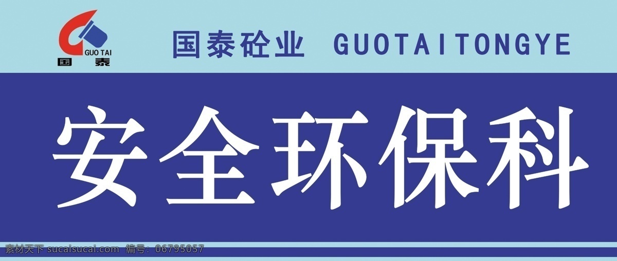 科室牌 办公室牌 门牌 科室名 科室门牌