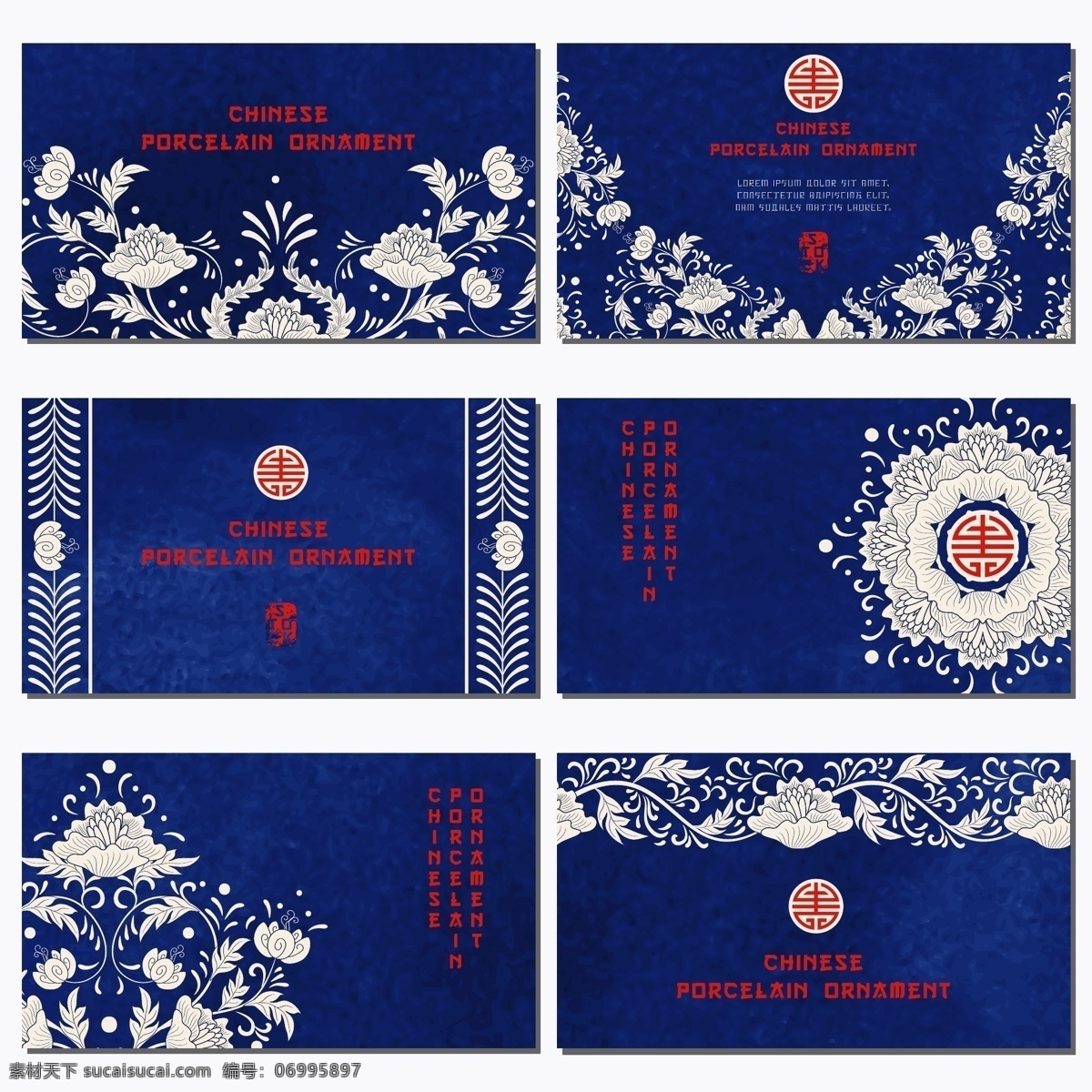 中国风青花 纹饰排版 中国风 青花瓷 青花 名族风 文化素材 名族文化 中国风系列