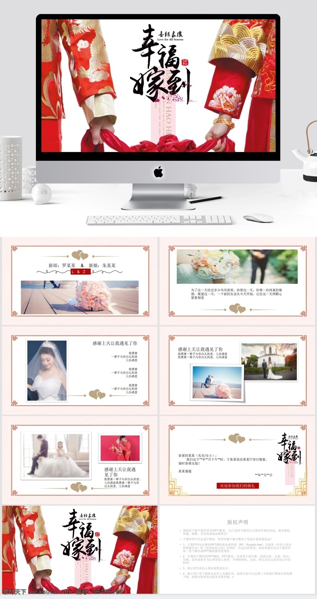 喜庆 浪漫婚礼 邀请函 模板 婚礼ppt 浪漫ppt 红玫瑰 爱情 婚礼相册模板 邀请函ppt 结婚邀请 浪漫 红色 婚庆ppt 婚纱 相册