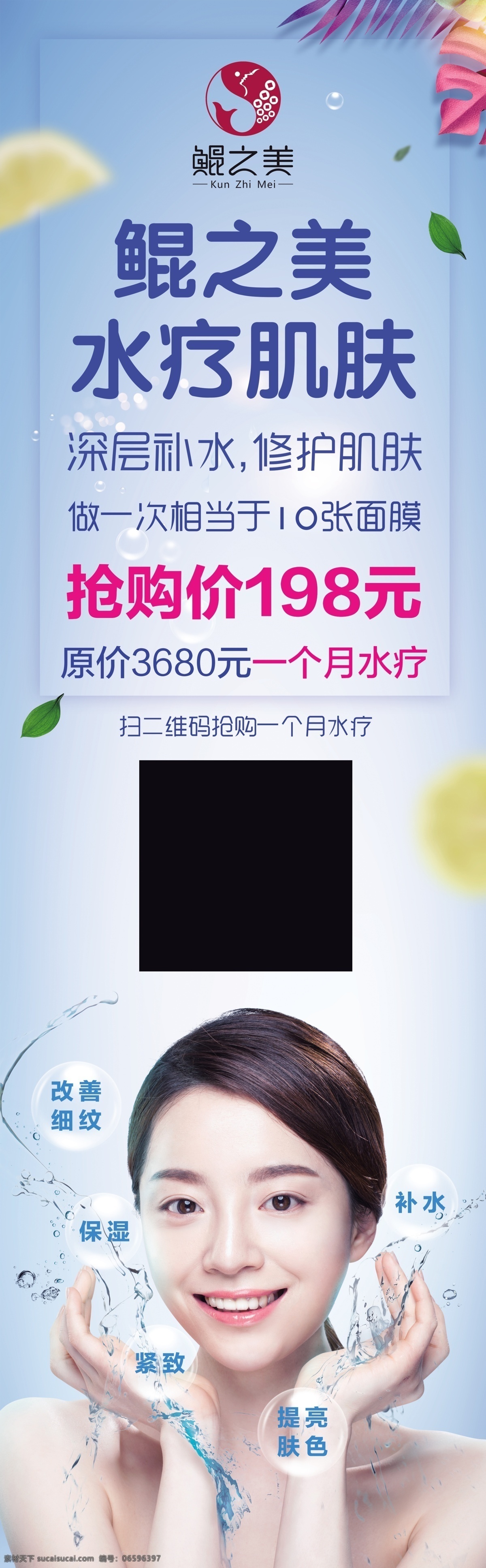 水疗肌肤 美容海报 美容院海报 美容广告 美容素材 美容美体海报 美容养生海报 养生会所海报 美容宣传海报 美容院广告 美容spa 美容养生 皮肤管理 美容护理 美容中心 养生海报 美体管理 面部管理海报 皮肤管理海报 美丽蜕变 美容挂画 美容装饰画 美容详情页 美容官网 美容皮肤管理 养生模特