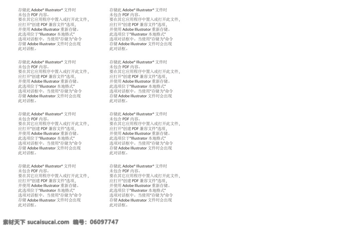 爱护 环境 禁止 踩踏 公园 标识 牌 导 视 绿色 爱护环境 禁止踩踏 公园标识牌 景区导视牌 环境设计 园林设计