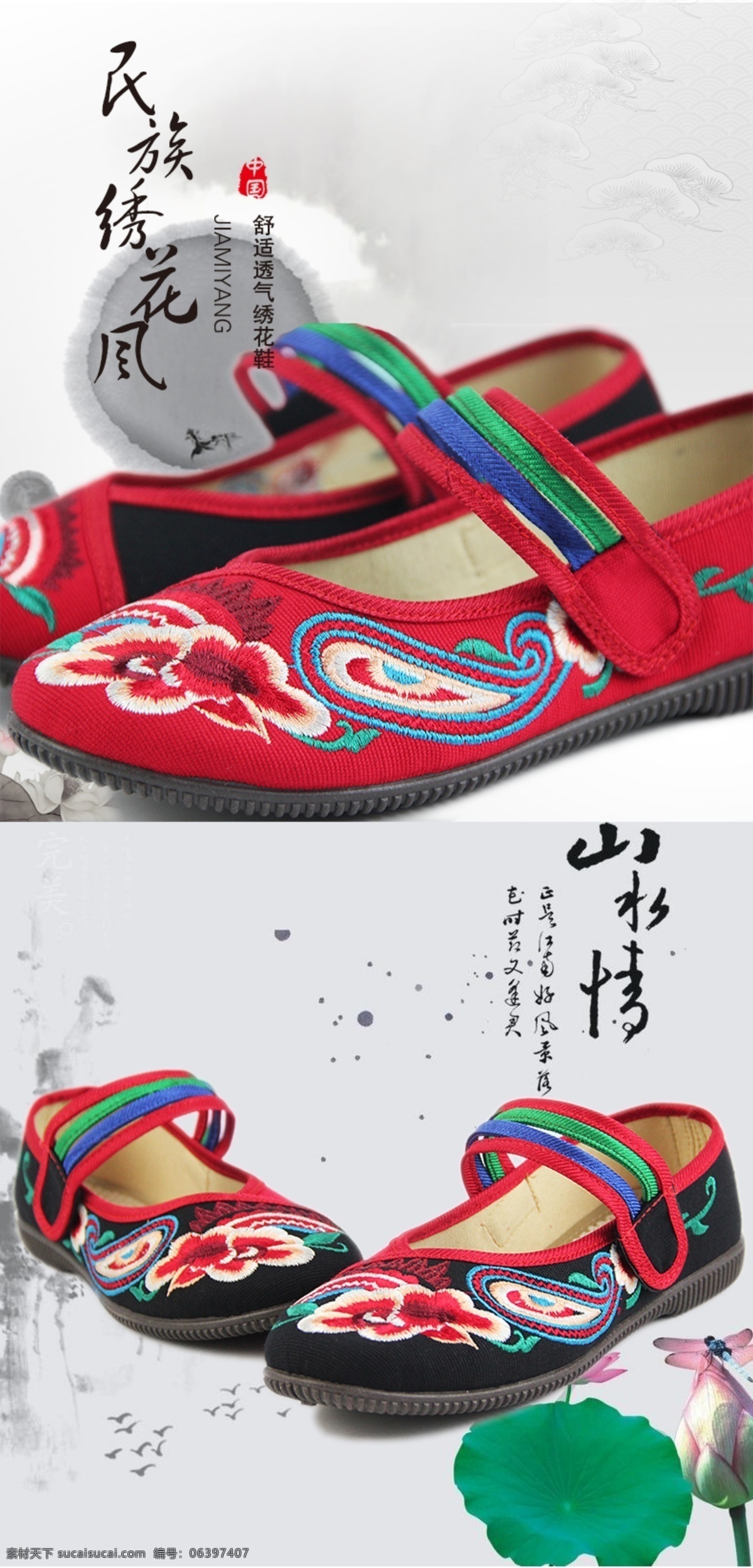 时尚 民族 绣花鞋 软 底 透气 民族风 中国风 软底 白色