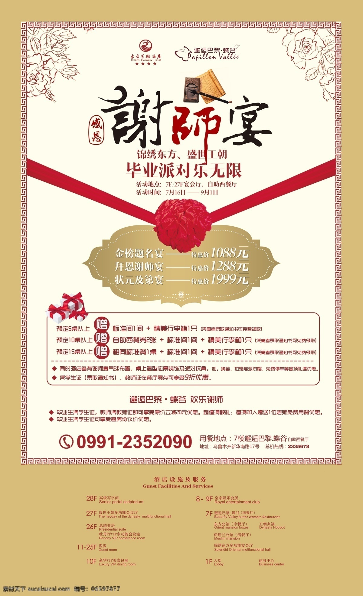 酒店 菜品 推荐 宣传 广告 灯 片 菜品推荐 灯片