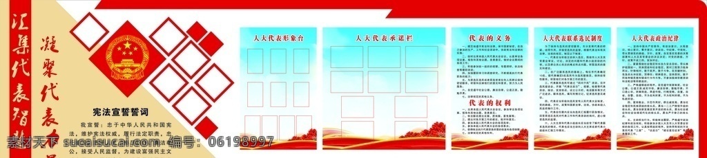 党建文化墙 造型墙 人大造型墙 人大文化墙 党建展板 党建 雕刻党建墙 党建雕刻墙 人大雕刻