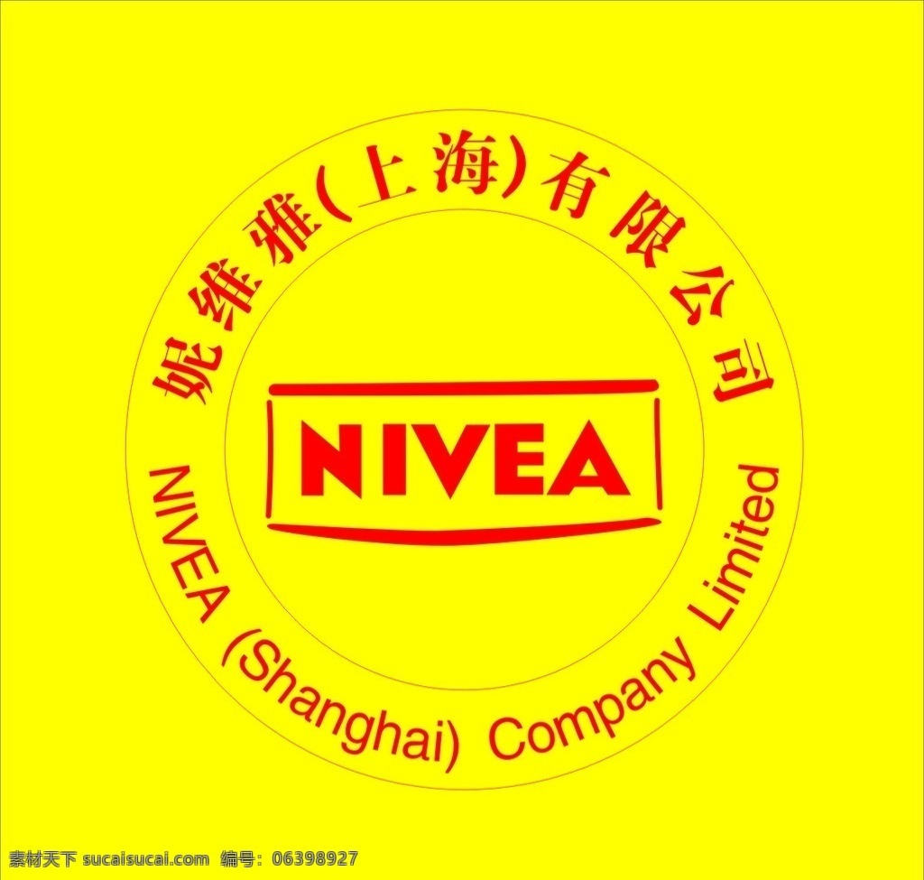 妮维雅 印章 logo 矢量 公司印章 logo标志 logo设计