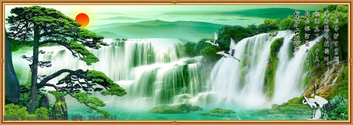 瀑布 山水瀑布 山水画 中堂画 瀑布画 流水画 财源滚滚 黄山 黄山日出 日出 仙鹤 鹤 高山 山峰 山顶 悬崖 峭壁 细水长流 瀑布流水 风景 景物 树林 森林 树 流水 河流 小鸟 鸟 自然 景观 蓝天白云 太阳 天空 仙境 深山 野林 石头 石 立体画 万年历画 风光 喷画 广告 保护树林 美丽 出售 源文件 分层