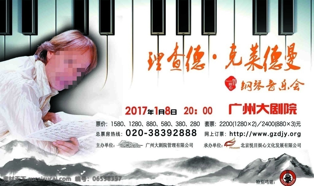 理查德 克莱 德曼 克莱德曼 钢琴 大剧院 广州