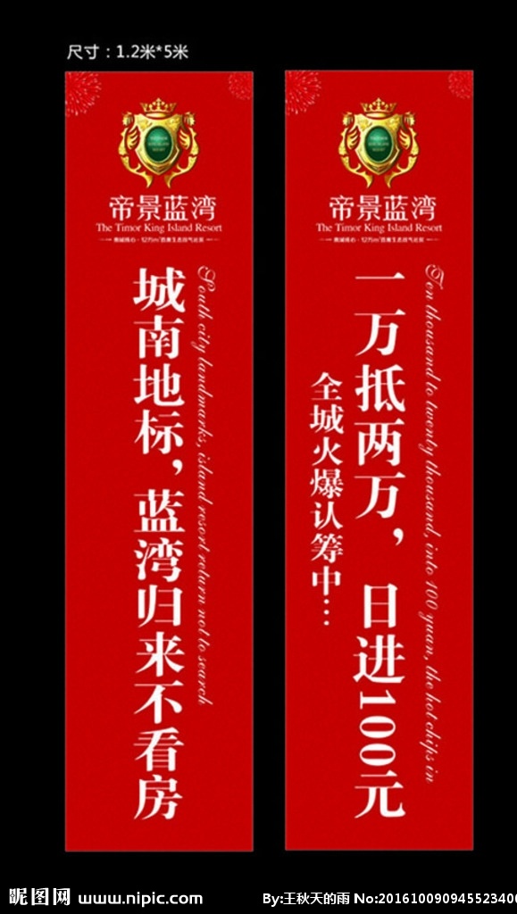 地产 注水 高杆 旗 房地产 高杆旗 道旗 户外 广告 高端 高档 矢量 展板 源文件