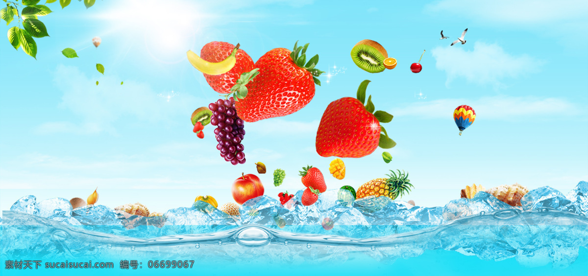 红色 草莓 水果 banner 背景 蓝色大海 彩色水果 夏季