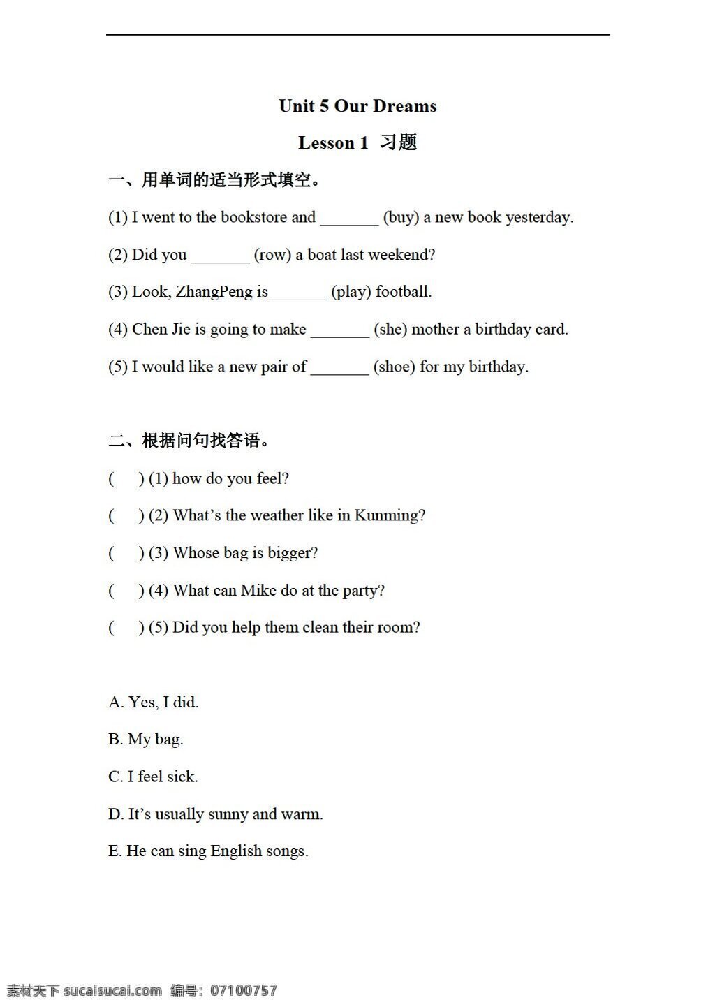 六 年级 下 英语 unit our dreams lesson 习题 重大版 六年级下 试题试卷