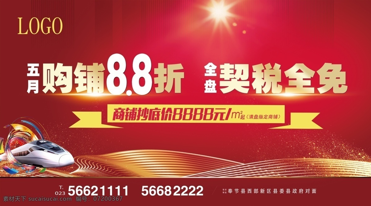 地产桁架 房地产 商业 桁架 户外广告 商铺 分层
