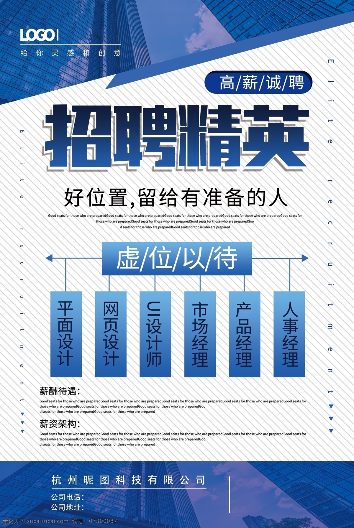 招聘展架 招聘会 诚聘 春季招聘会 公益招聘会 新春招聘会 大型招聘会 招聘海报 招聘广告 红色展架 招聘易拉宝 招聘模板 招聘宣传单 招聘会现场 高薪招聘 公司招聘 企业招聘 商店招聘 招聘传单 商场招聘 人才招聘 公益招聘 酒店招聘 校园招聘 诚聘精英 展架 招聘dm