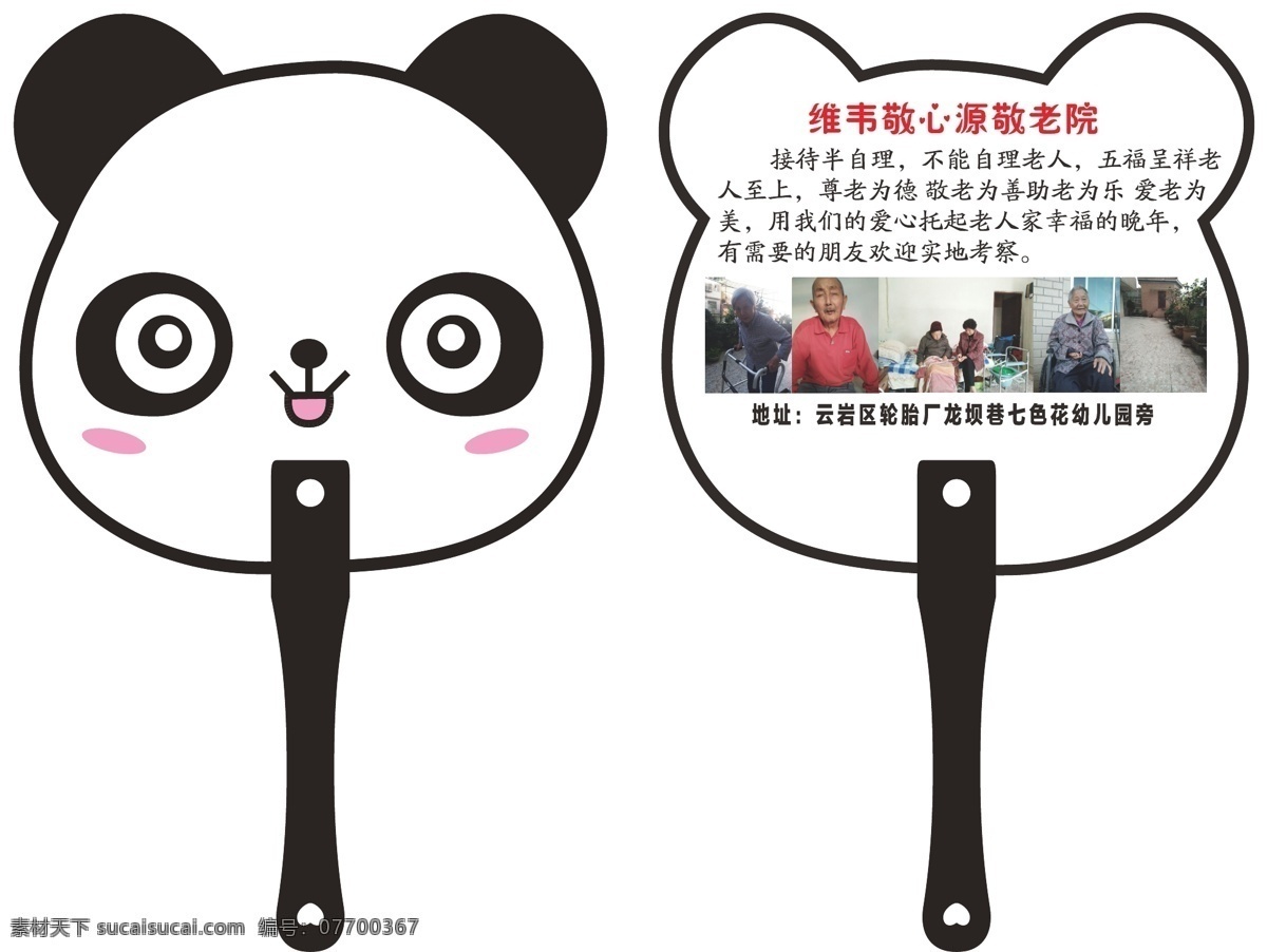 辅导班 招生 补习班 培训班 托管 教育广告扇 模板 作业辅导 家教 暑假辅导班 寒假辅导班 卡通儿童 卡通背景 扇子 托管扇子 托管广告扇 托管班扇子 托管班广告扇 托管招生扇子 招生扇子 招生广告扇 卡通 培训班广告扇 辅导扇子 辅导广告扇 辅导班广告扇