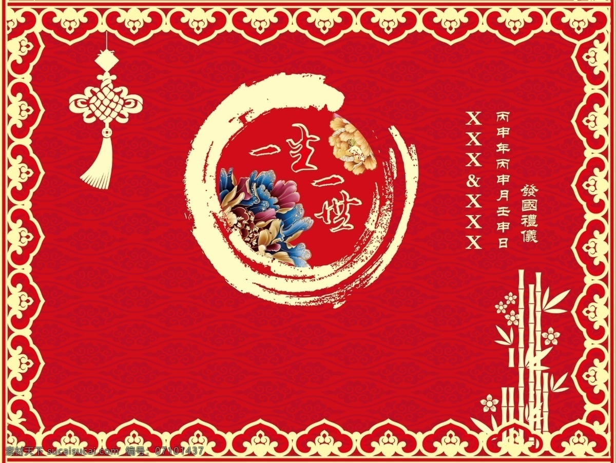 中式婚礼背景 中国风婚礼 中式婚礼 中式传统婚礼 红色婚礼 汉式婚礼 红色主题婚礼 婚礼布置 汉唐婚礼 婚礼策划 婚礼舞台幕布 传统婚礼 古典婚礼 婚礼设计 婚礼背景 婚庆舞台 矢量龙凤 婚礼舞台造型 周制婚礼 奢华婚礼 高档婚礼 豪华婚礼 婚礼舞台设计 婚礼迎宾区 山水851 婚庆背景 秦式婚礼 秦汉婚礼 婚礼素材 分层