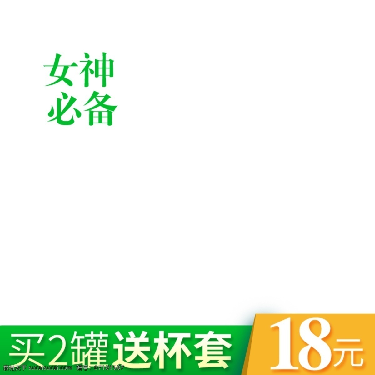 主 图 标签 女神 必备 淘宝 电商 直通车 科幻 促销 推广 背景 主图 科技 商务 主图标签 6.18