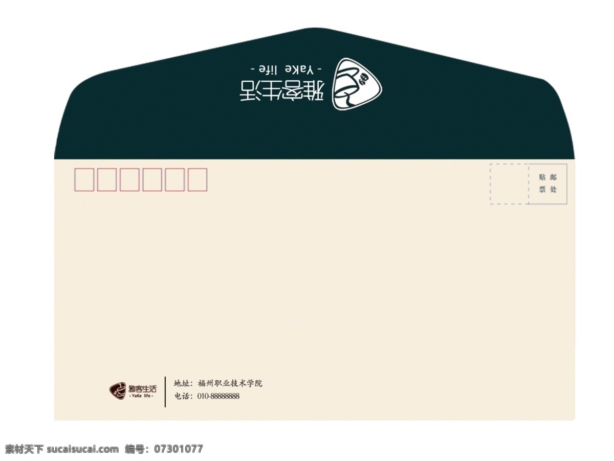 企业vi手册 信封 vi手册 信封设计 咖啡馆 企业vi vi设计